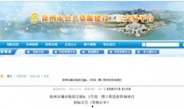 徐州爆料最新消息,揭秘背后惊人真相！